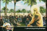 پادکست «شرایط فرهنگی و اجتماعی زمان امام صادق علیه السلام»
