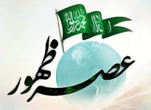 نقد وبررسی نشانه های ظهور در سه اثر از شیخ ابوالحسن مرندی