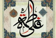 تدبیر فاطمه زهرا(س) برای حفظ غدیر در گفتگو با آیت الله نجم الدین طبسی