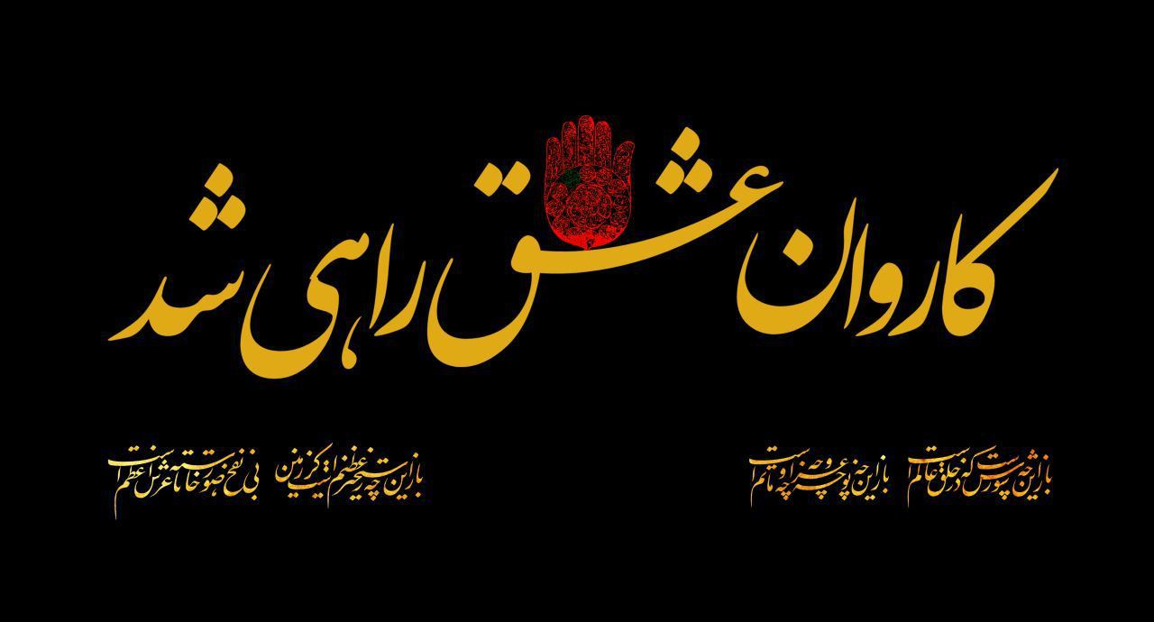 گزارشی از تاریخ حرکت امام حسین علیه السلام از مکه به سمت عراق
