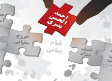 بررسی و نقد فرضیه تعدد قائم در جریان مدعی یمانی احمد اسماعیل بصری