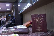 مصحف امیرالمؤمنین علیه السلام یا نخستین کتاب در حوزه علوم قرآنی