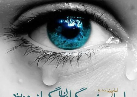 آیا گریه و عزاداری جایز است؟