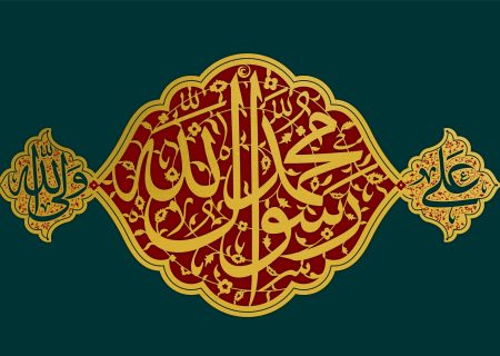 اول ربیع الاول؛ لیلة المبیت؛ آغاز هجرت پیامبر به مدینه