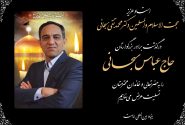 ﴿إِنَّا لِلّهِ وَإِنَّـا إِلَیْهِ رَاجِعونَ﴾