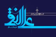 جایگاه قرآن در کلمات امام هادی علیه السلام