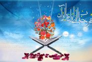 حلول ماه مبارک رمضان، ماه ضیافت الهی مبارک