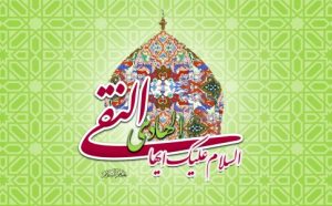 چکیده مقاله بررسی شیوه های مدیریتی امیرالمومنین (ع) در مقابله با دشمنان برگرفته از زیارت غدیریه امام هادی (ع): شناخت و بررسی شیوه های مدیریتی یک مدیر و حاکم در مقابله با دشمنان می تواند سیاست های مدیریتی و میزان موفقیت وی در عملکرد های بعدی اش را تبیین و برجسته تر بنمایاند.