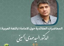 منبر امامتی با موضوع«ما رأیت إلا جمیلاً»