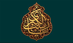 نقش حضرت زینب (سلام الله علیها) در مدیریت بحران سیاسی مذهبی دوران اسارت