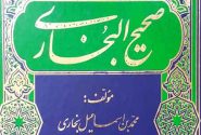 دسترسی بخاری به روایات امام صادق (علیه السلام)