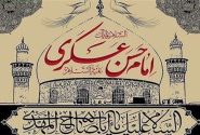 بررسی نقش عثمان بن سعید العمری در رخدادهای دوره امام عسکری (علیه السلام) و امام مهدی (علیه السلام)