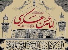 بررسی نقش عثمان بن سعید العمری در رخدادهای دوره امام عسکری (علیه السلام) و امام مهدی (علیه السلام)