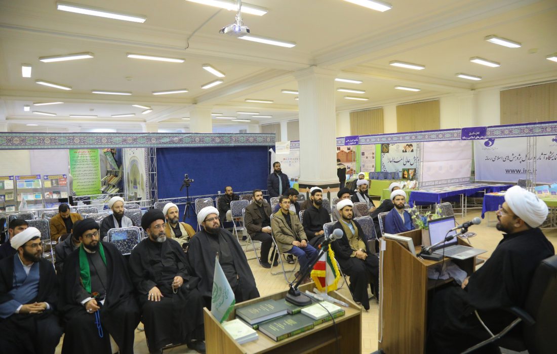 نشست علمی با عنوان «تبیین جامع نظام کلامی خطبه حضرت زهرا (سلام‌الله‌علیها)» برگزار شد