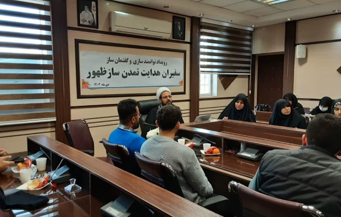 دوره های کاربردی «مهارت پاسخگویی به شبهات امامت و مهدویت» در استان کرمانشاه برگزار شد