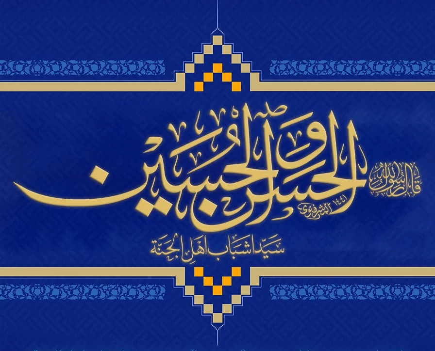 با امامان در ماه رمضان(۱۰) - بنیاد بین المللی امامت | بنیاد بین المللی ...