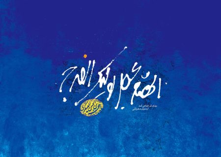 با امامان در ماه رمضان(۲۲)