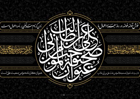 شب قدر و تأثیر آن بر سلامت روانی جامعه