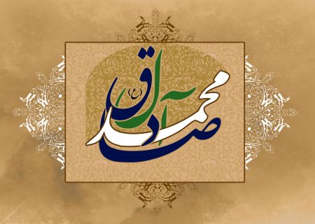 کاربست رازداری در سیره معاشرتی امام صادق علیه‌السلام در راستای حفظ شیعیان از آسیب‌های اجتماعی با تکیه به روایات کتاب وسائل الشیعه