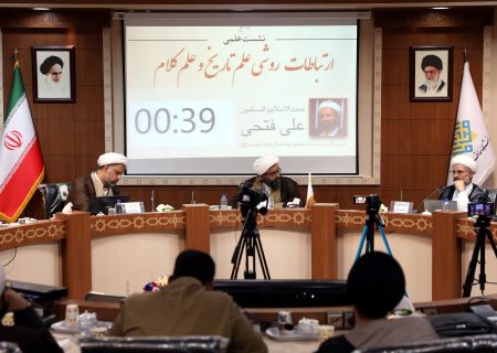گزارش تصویری نشست روش‌شناسی تاریخ امامت با محوریت «ارتباط علم تاریخ و کلام»