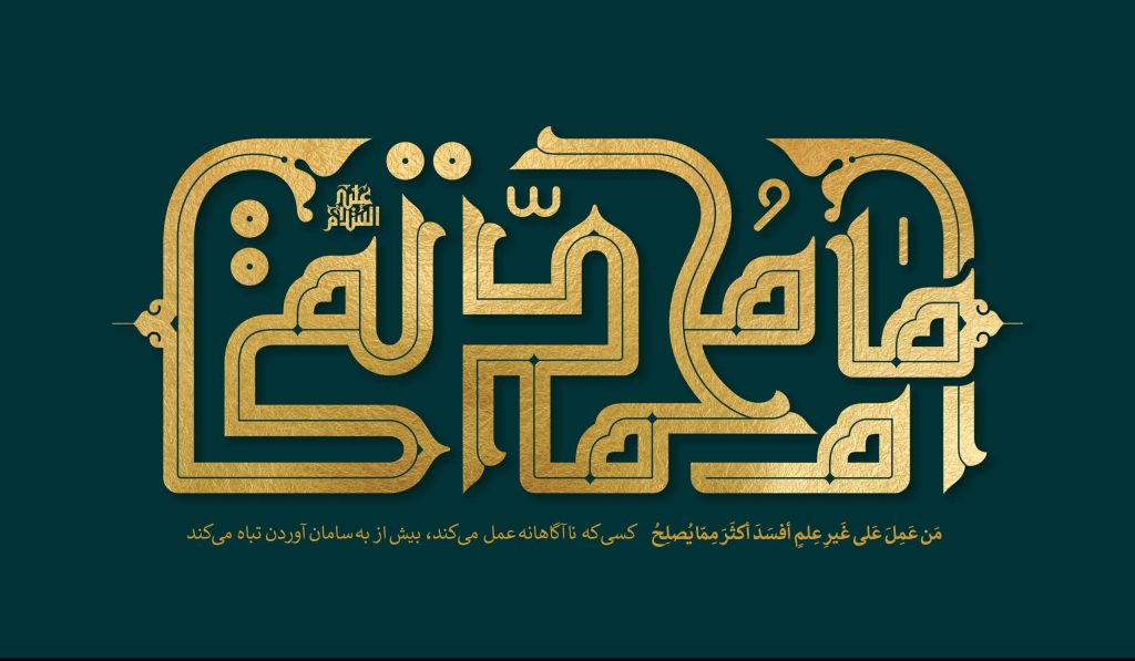 بررسی شرط بلوغ در امامت با تأکید بر امامت امام جواد علیه­‌السلام