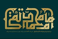 بررسی شرط بلوغ در امامت با تأکید بر امامت امام جواد علیه­‌السلام