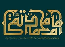 بررسی شرط بلوغ در امامت با تأکید بر امامت امام جواد علیه­‌السلام
