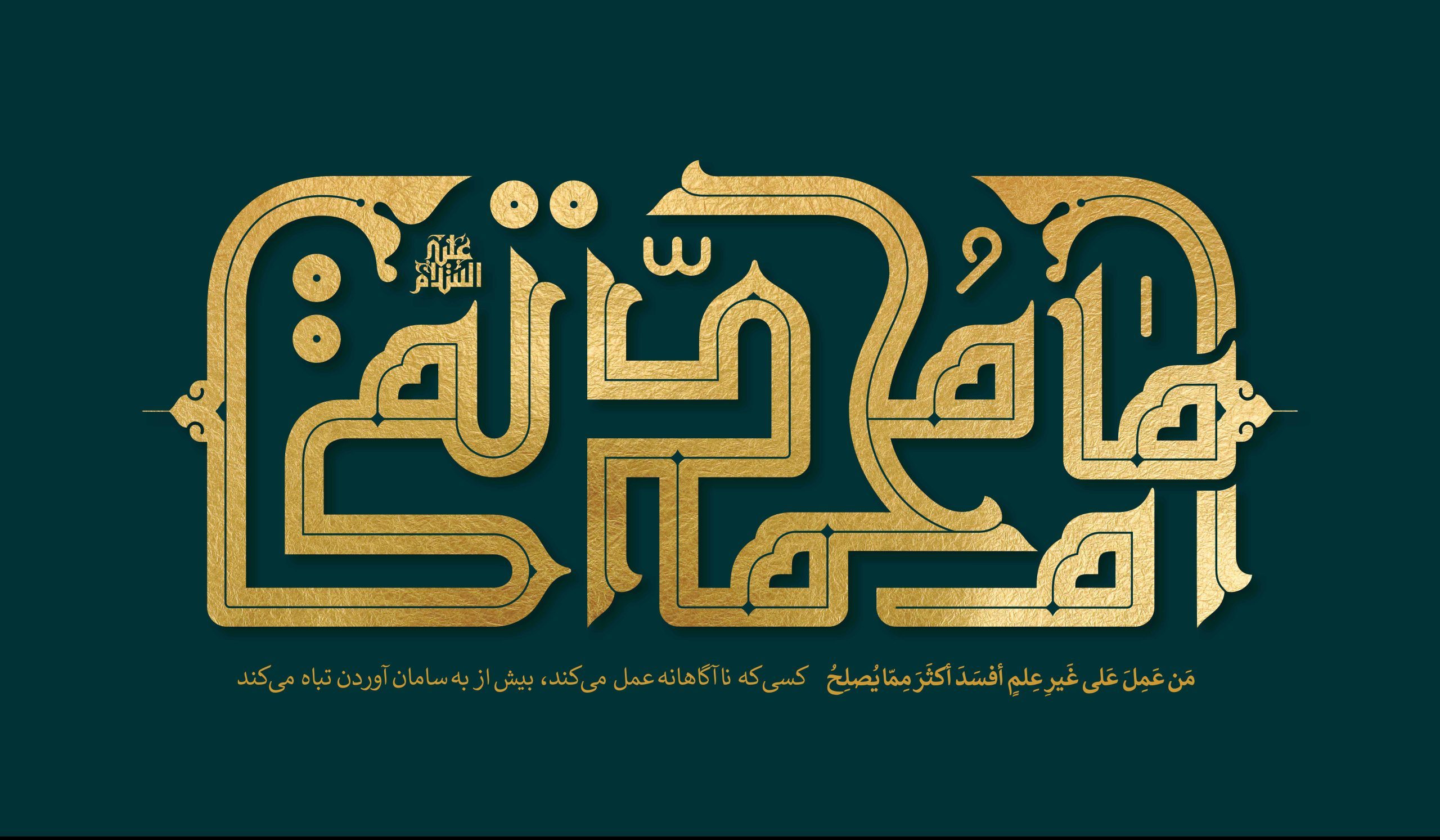 بررسی شرط بلوغ در امامت با تأکید بر امامت امام جواد علیه­‌السلام