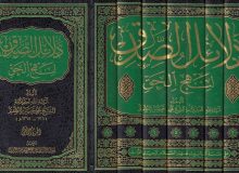 معرفی جلد سوم و جلد چهارم کتاب دلائل الصدق لنهج الحق