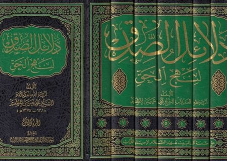 معرفی جلد سوم و جلد چهارم کتاب دلائل الصدق لنهج الحق