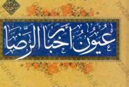 بررسی آماری-تحلیلی احادیث سلسله‌‎‌الذهب اعتقادی (غیر از مسألة امامت) در عیون اخبارالرضا