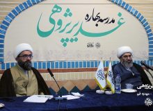 مدرسه بهاره غدیر پژوهی در مدرسه تاریخ برگزار شد