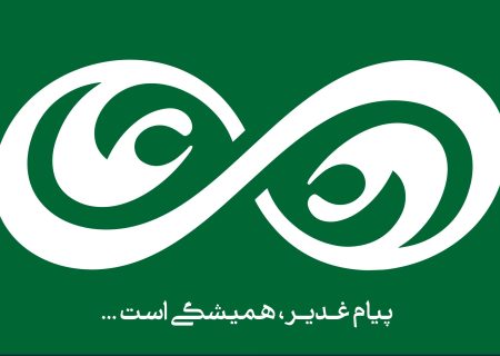 آیا پیام غدیر، رسیدن  یکایک انسان‌ها به مقام امامت است؟