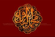 امام محمد باقر علیه‌السلام روش «تربیت نخبگان علمی» را نهادینه کرد