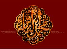 امام محمد باقر علیه‌السلام روش «تربیت نخبگان علمی» را نهادینه کرد