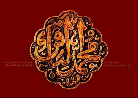 امام محمد باقر علیه‌السلام روش «تربیت نخبگان علمی» را نهادینه کرد