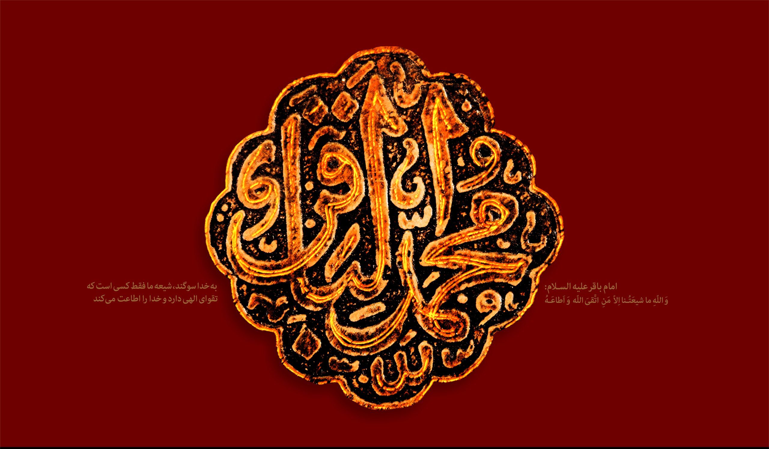 امام محمد باقر علیه‌السلام روش «تربیت نخبگان علمی» را نهادینه کرد