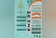 نشست «بررسی شبهات نو وهابیان ایرانی پیرامون آیات غدیر» برگزار می‌گردد