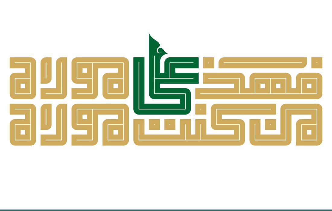 حقیقت غدیر راهی به سوی ظهور