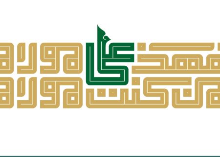 حقیقت غدیر راهی به سوی ظهور