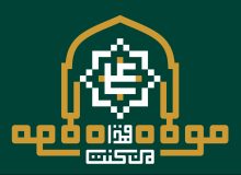 روزی شگفت انگیز در اسلام