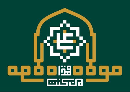 روزی شگفت انگیز در اسلام