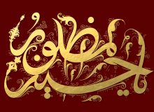 ابعاد تمدنی نهضت عاشورا