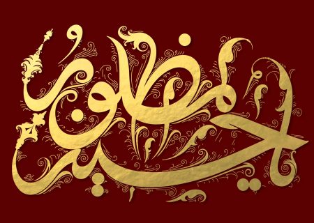 ابعاد تمدنی نهضت عاشورا