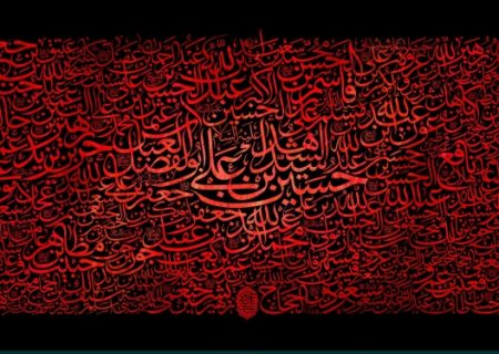 اتهام یا واقعیت؟ تحلیل انتقادی نقش کوفیان و مفهوم تشیع در عصر امام حسین علیه‌السلام