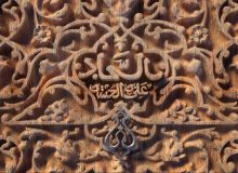  شناسایی و تبیین سیر تربیتی دعا از منظر آموزه های امام سجاد علیه‌السلام