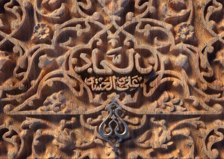  شناسایی و تبیین سیر تربیتی دعا از منظر آموزه های امام سجاد علیه‌السلام
