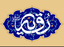 یادگار کربلا، لالایی اسارت و بیداری یک امت