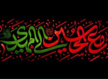 سبک زندگی عاشورایی در دوران معاصر