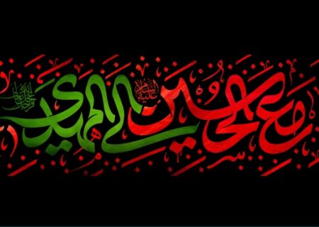 سبک زندگی عاشورایی در دوران معاصر